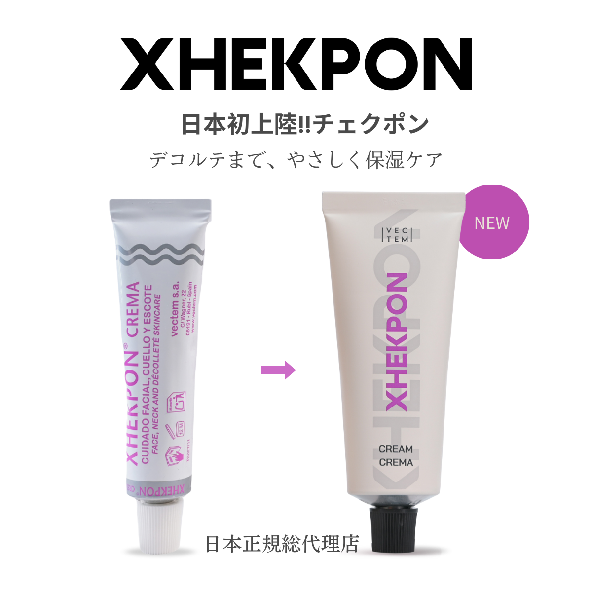 【XHEKPON チェクポネッククリーム 40ml】