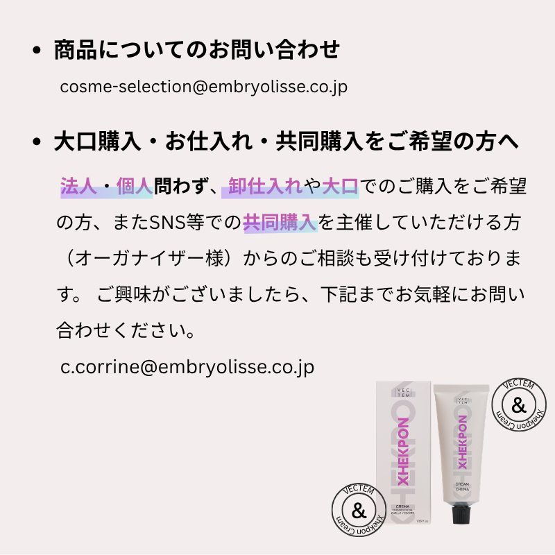 【XHEKPON チェクポン ボディクリーム 300ml】