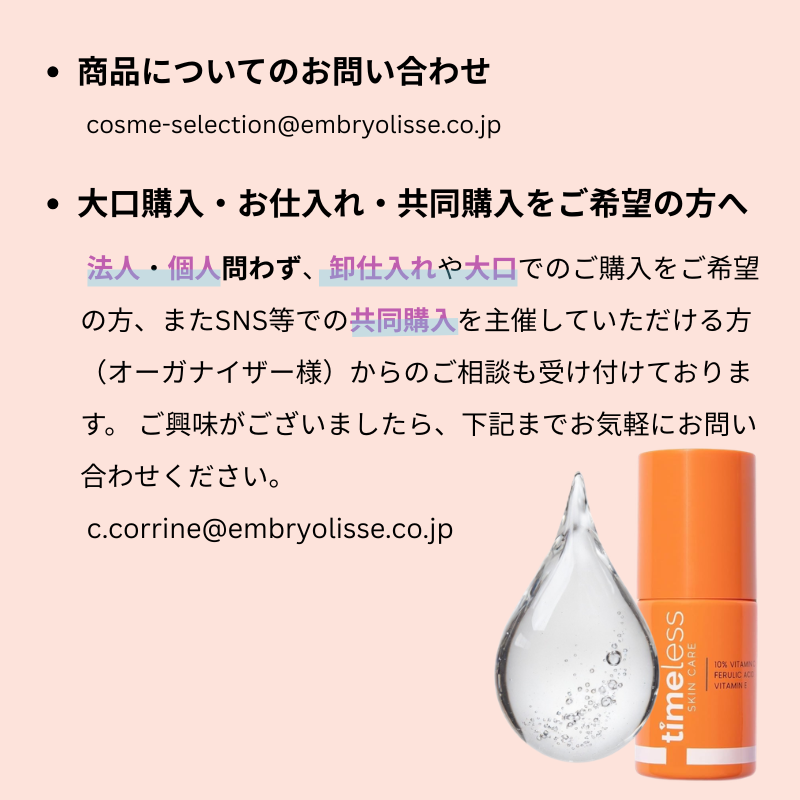 【Timeless Skin Care ヒアルロン酸 100% ピュア セラム 】