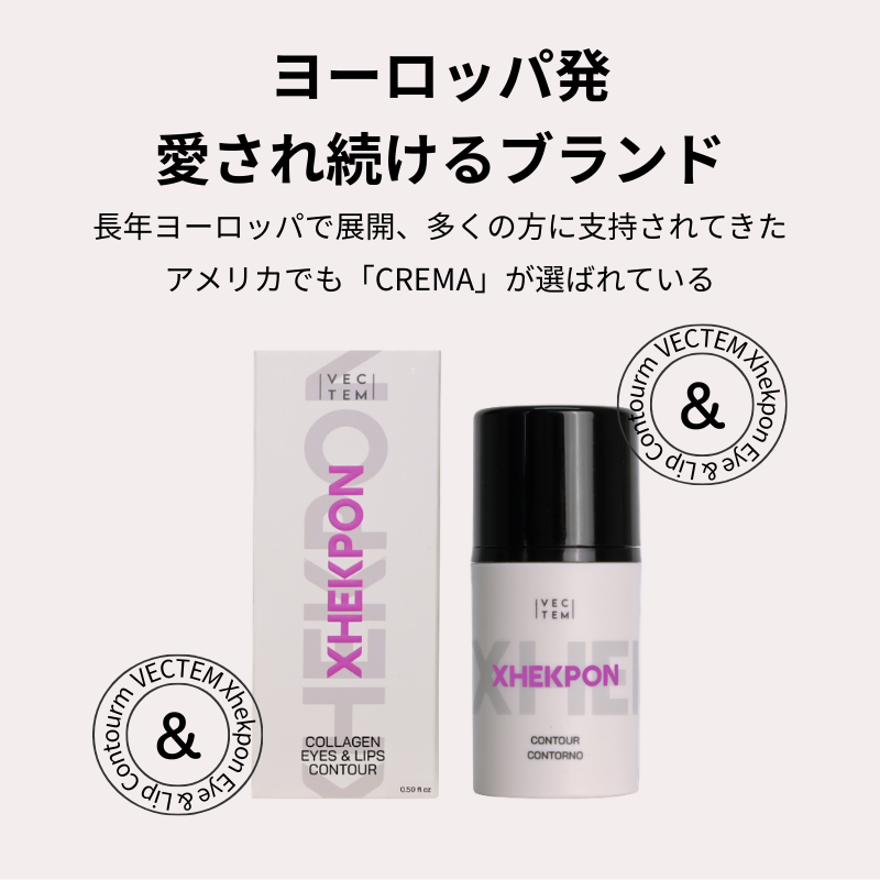 【XHEKPON(チェクポン)アイ＆リップ ケアクリーム 15ml】
