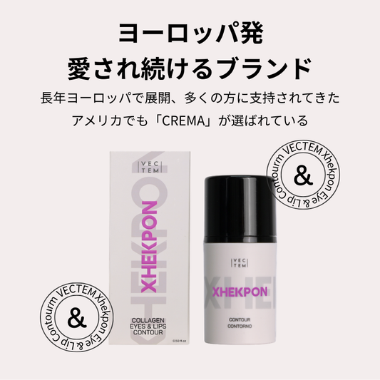 【XHEKPON(チェクポン)アイ＆リップ ケアクリーム 15ml】