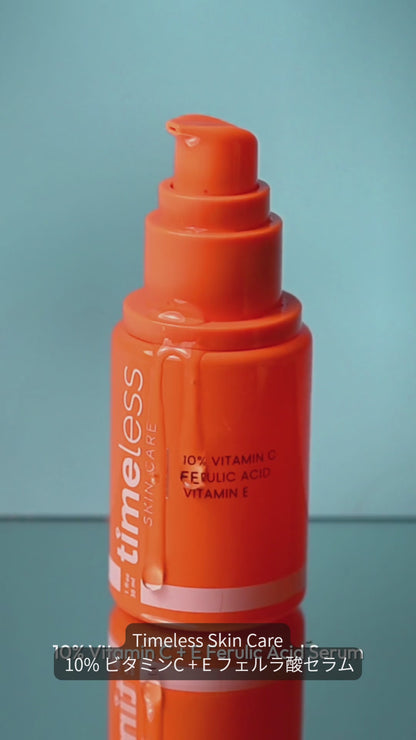 【Timeless Skin Care 10% ビタミンC + E フェルラ酸セラム 】